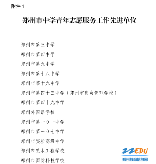 市实高小志愿者心声:我们在路上共享助人的快乐