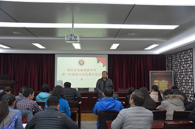 实高班主任论坛之高一分论坛.JPG