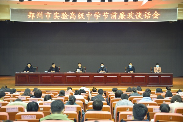 市实验高中节前廉政谈话会.jpg