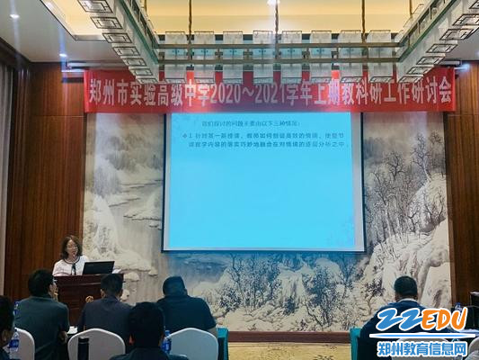 生物质王现梅老师发言 生物质王现梅老师发言