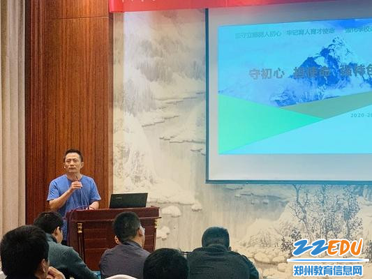 郑州市实验高级中学教学校长李超做总结性发言 郑州市实验高级中学教学校长李超做总结性发言