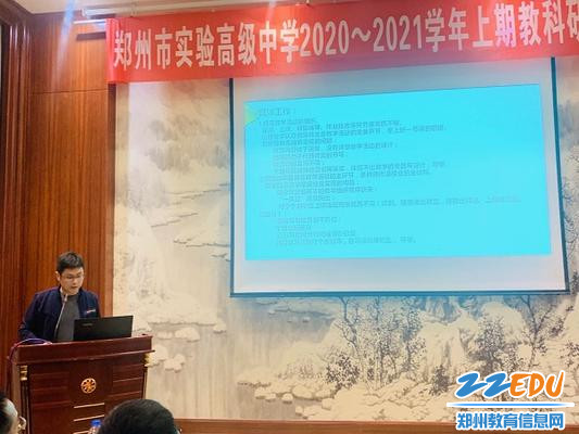 教务处赵利强主任强调教学常规 教务处赵利强主任强调教学常规