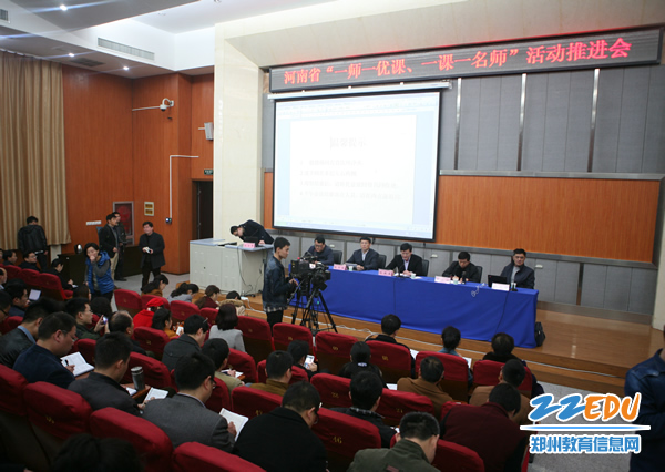 我省积极推进“一师一优课、一课一名师”活动开展