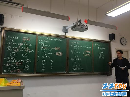 数学组郭慧鑫老师的板书设计