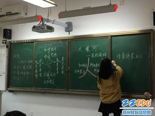 语文老师张晓璐的板书设计