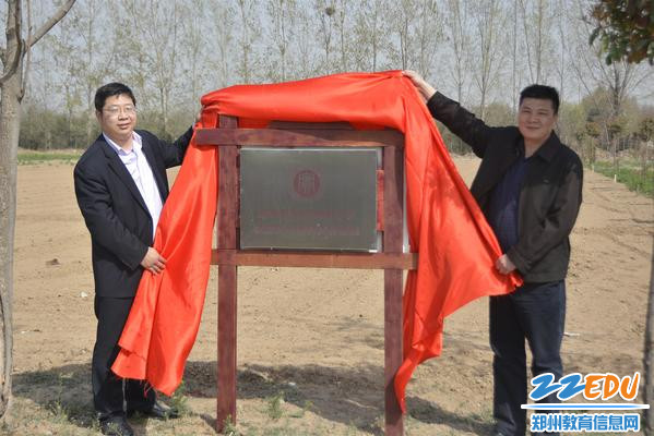 实验高中农耕校本课程揭牌仪式