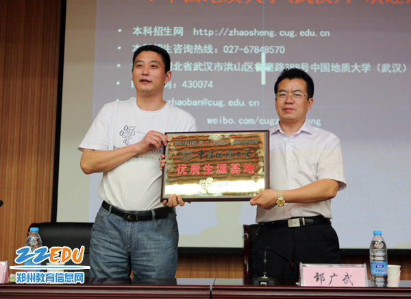 中国地质大学优质生源基地落户市实验高中