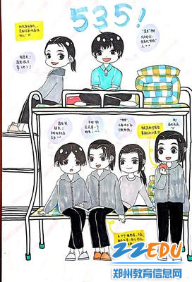 “温暖的535”&mdash;优秀书画作品