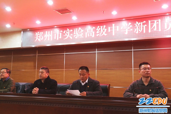 副校长李超宣布新团员名单