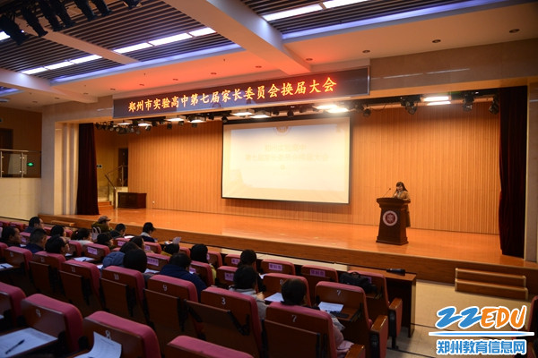 1、第六届家委会主任查丽丽做工作报告