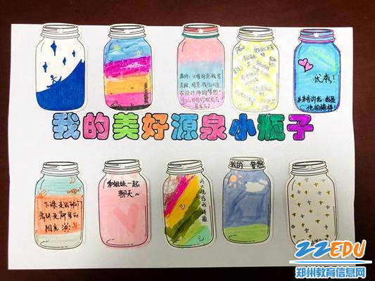 捕捉美好—我的美好源泉小瓶子