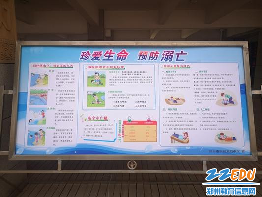 宣传展板1_副本