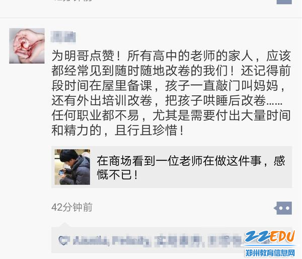 微信图片_20180129163912