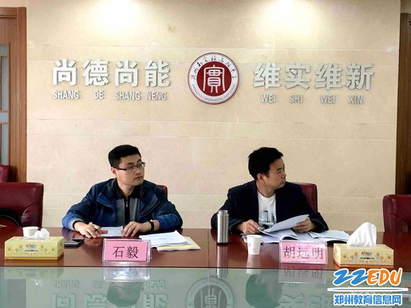 教科所领导倾听报告