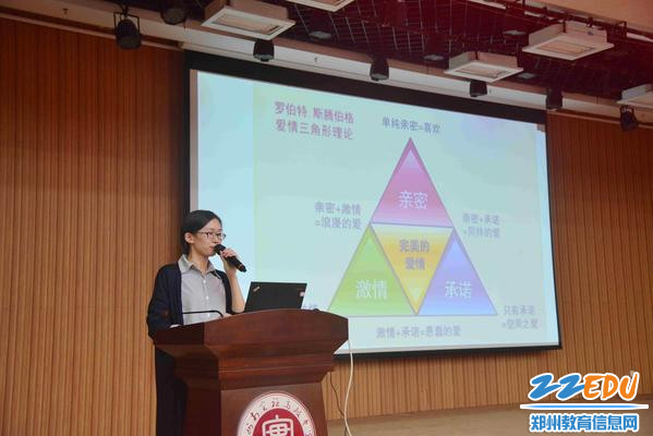 谢菲菲老师给大家讲述斯滕伯格的爱情三角理论