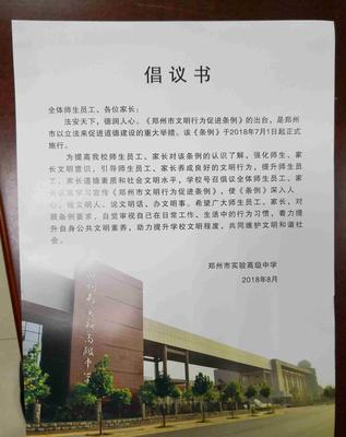 微信图片_20180905181711