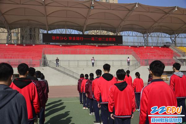 敬畏存心 安全随行主题升旗仪式