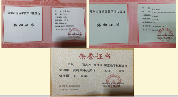 五、优秀表彰3.png