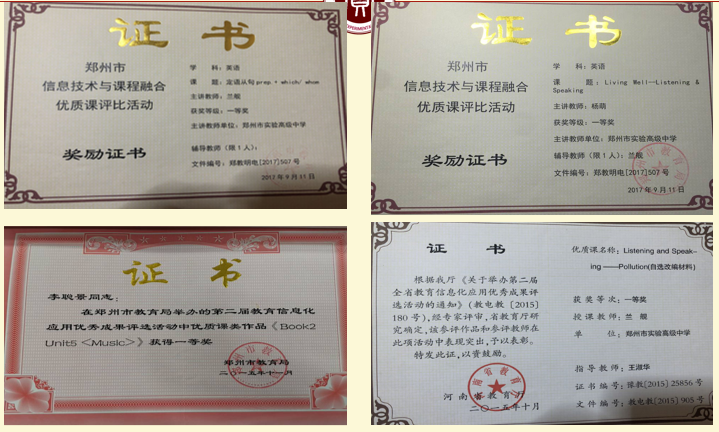 五、优秀表彰2.png