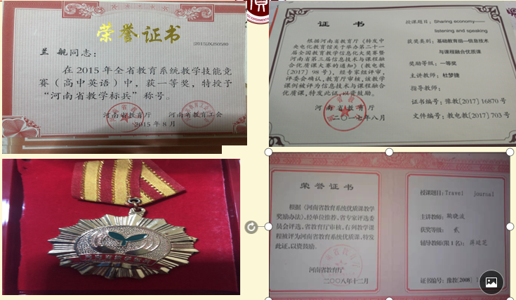 优秀表彰1.png