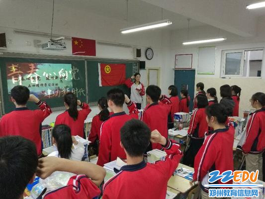 面向团旗重温入团誓词