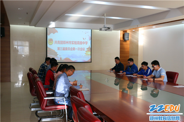 第三届委员会召开第一次会议_副本