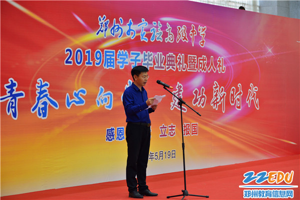 家长代表发言