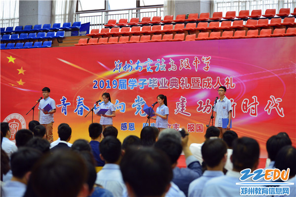 成人礼演讲