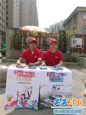 走进社区宣传民运会
