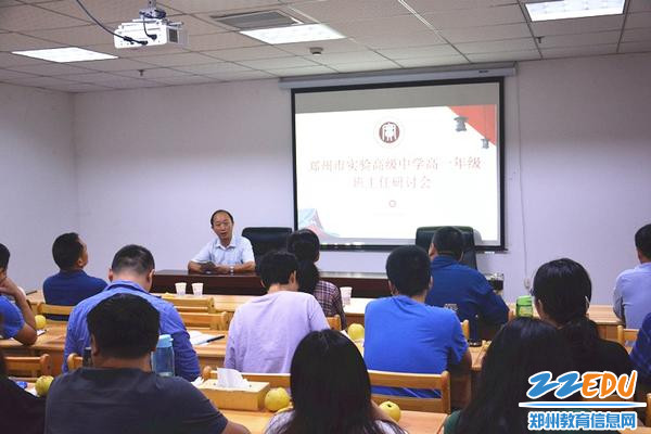 1、年级长周旭老师讲话