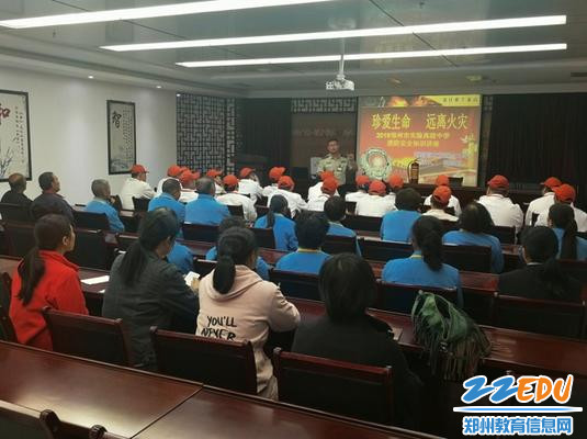 4实验高中消防安全培训19.10.26_爱奇艺