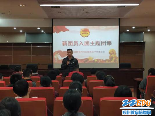 冯凯老师主持团课