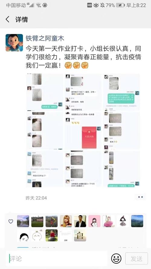 网络打卡，紧盯课业，落实完成！2