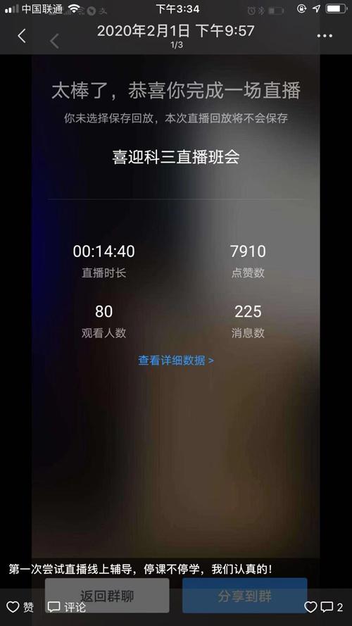 老师直播在线答疑解惑