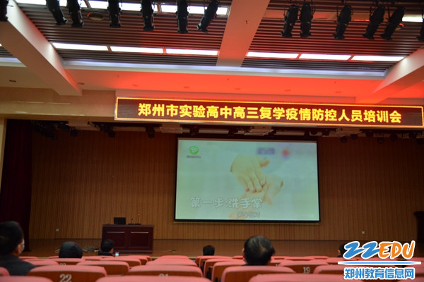 参会人员认真观看培训视频