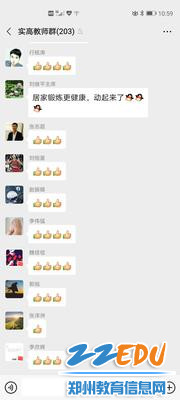 微信图片_20200330110323