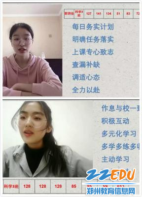 优秀学生代表分享线上学习经验