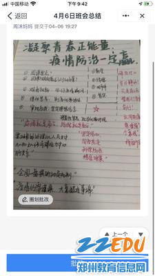 主题团课学习笔记2