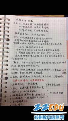 主题团课学习笔记1