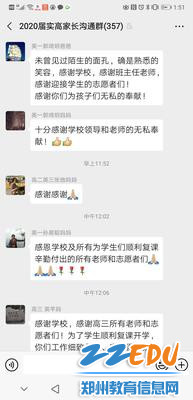 微信图片_20200408164313