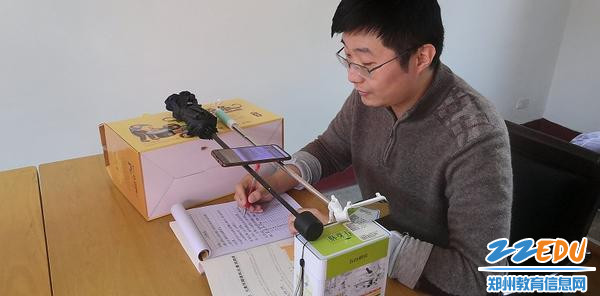 支教教师郑向前网上直播授课