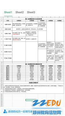 微信图片_20200509095307