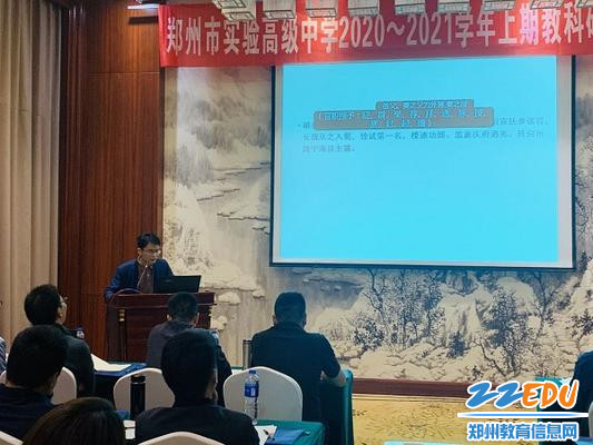 语文组李明老师发言 语文组李明老师发言