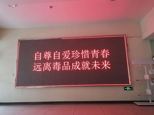 校园里的禁毒宣传标语.jpg