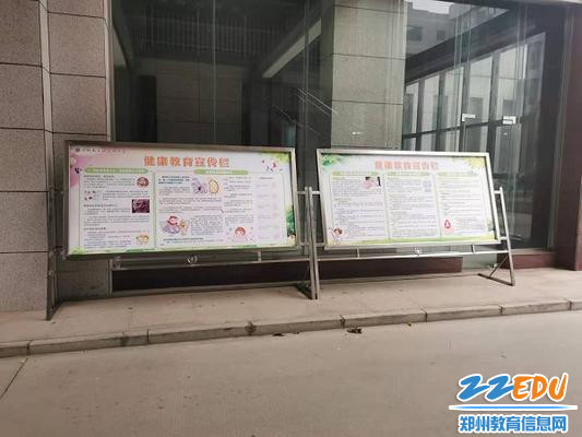校园里醒目位置放置的健康教育宣传栏