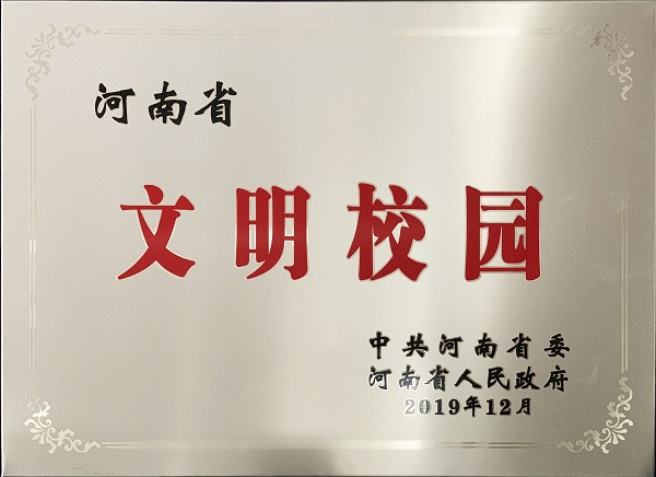 文明校园奖牌.jpg