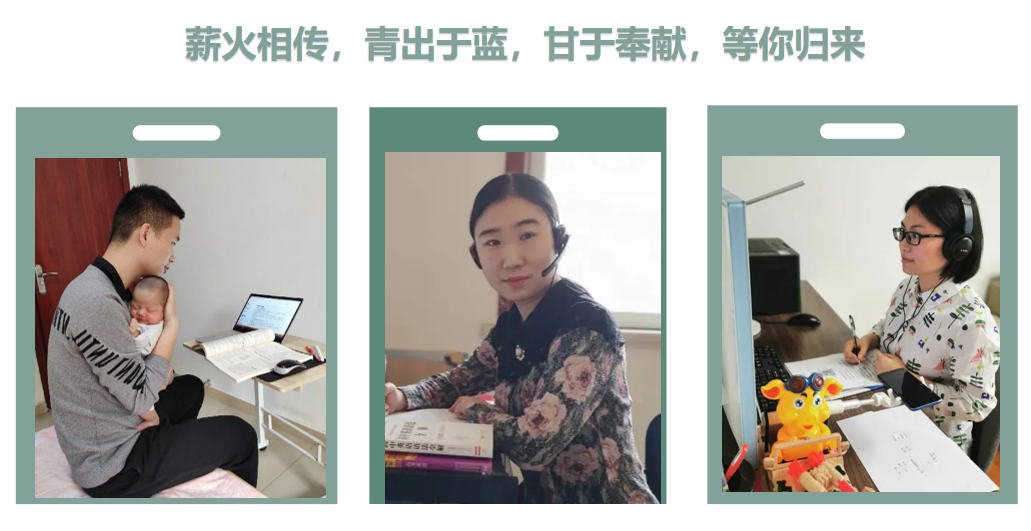 疫情期间线上教学.png