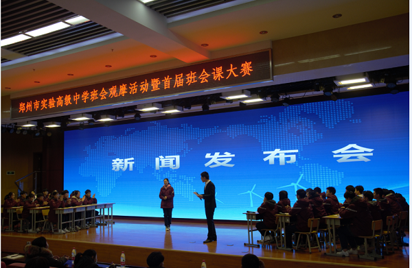 班会课展示.png