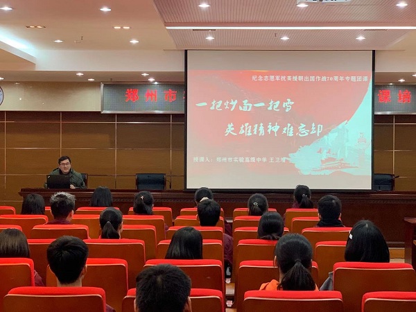 校团委主题团课.jpg