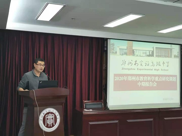 课题培训会.jpg